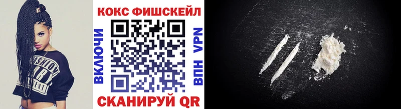 КОКАИН FishScale  Свирск 