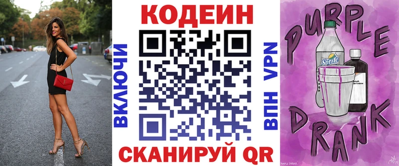 kraken tor  Свирск  Кодеиновый сироп Lean Purple Drank 