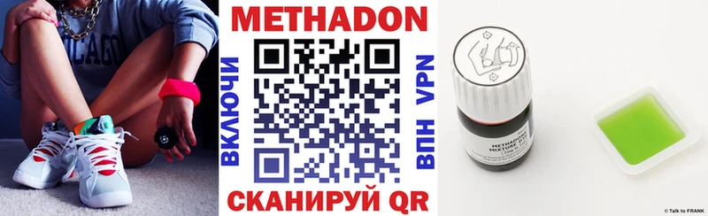 Метадон кристалл  Свирск 
